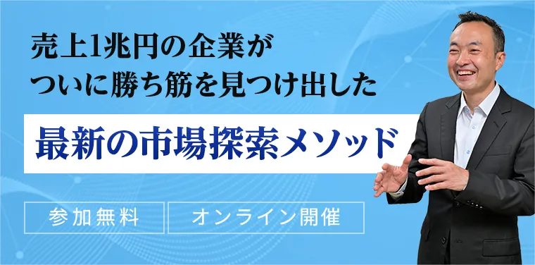 無料体験セミナー