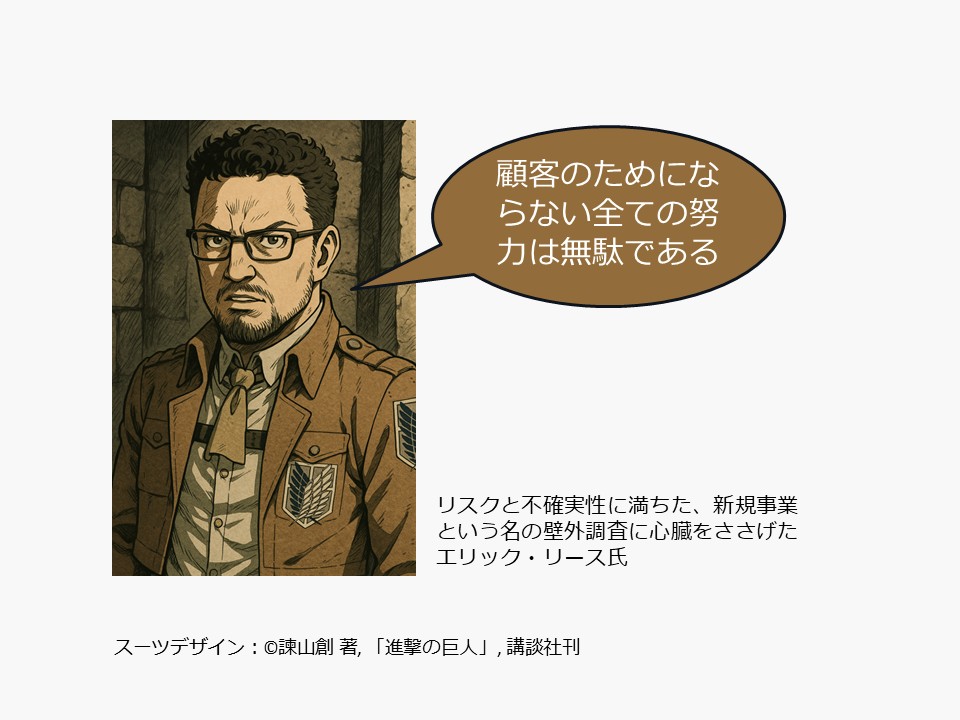 エリックリース